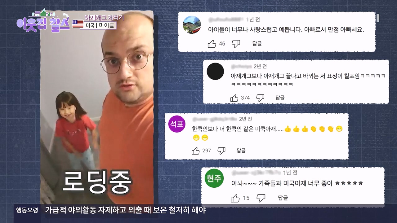 이웃집 찰스.E416.231220p-NEXT.mp4_20231220_194913.296.jpg