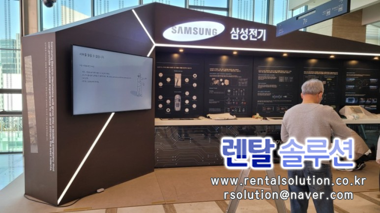  주주총회 홍보부스 대형모니터tv 벽걸이 설치