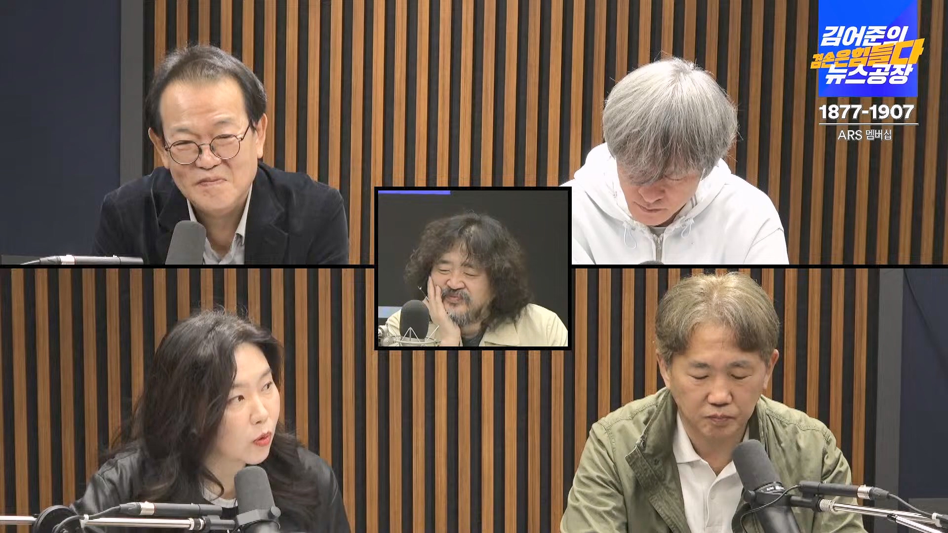 김어준의 겸손은힘들다 뉴스공장 2024년 10월 11일 금요일 [정근식, THE살롱, 한준호, 황운하, 여론조사, 황교익 , 금요미식회, 인방사, 금요음악회(윤시내)].mp4_20241012_160155.721.jpg