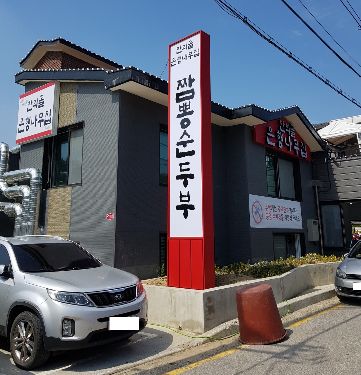  [인천/장수동 맛집] 인천대공원 맛집! 만의골 은행나무집 방문 후기