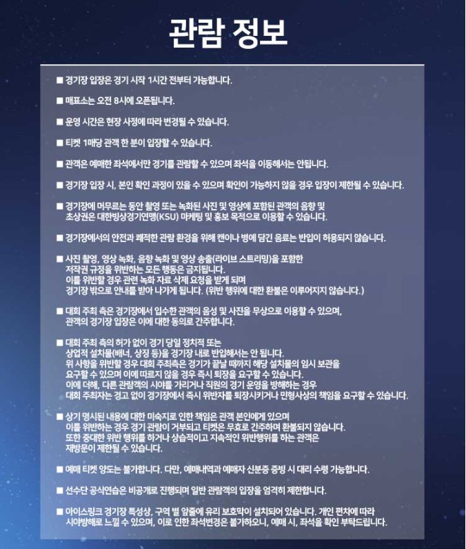 쇼트트랙 월드컵 4차 서울 대회 : 일정, 티켓 예매, 메달 순위