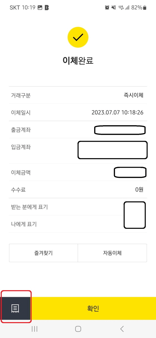 부모 자식 증여세