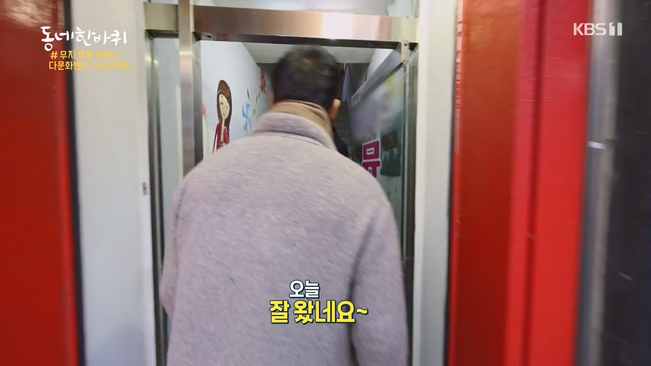 동네 한 바퀴.E257.240121p-NEXT.mp4_20240121_154345.569.jpg