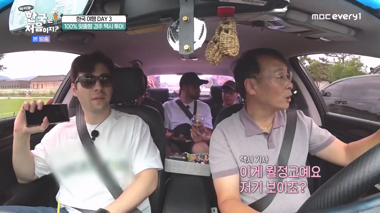 어서와 한국은 처음이지 시즌2.E287.231103p-NEXT.mp4_20231103_211503.065.jpg