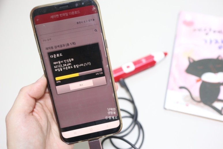 동화책 재미둥이로 인성교육해요 5세 생활동화: 유아 5