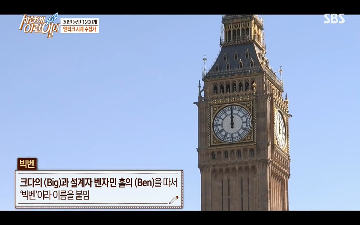 순간포착 세상에 이런일이.E1177.220427p-NEXT.mp4_20220427_182002.238.jpg