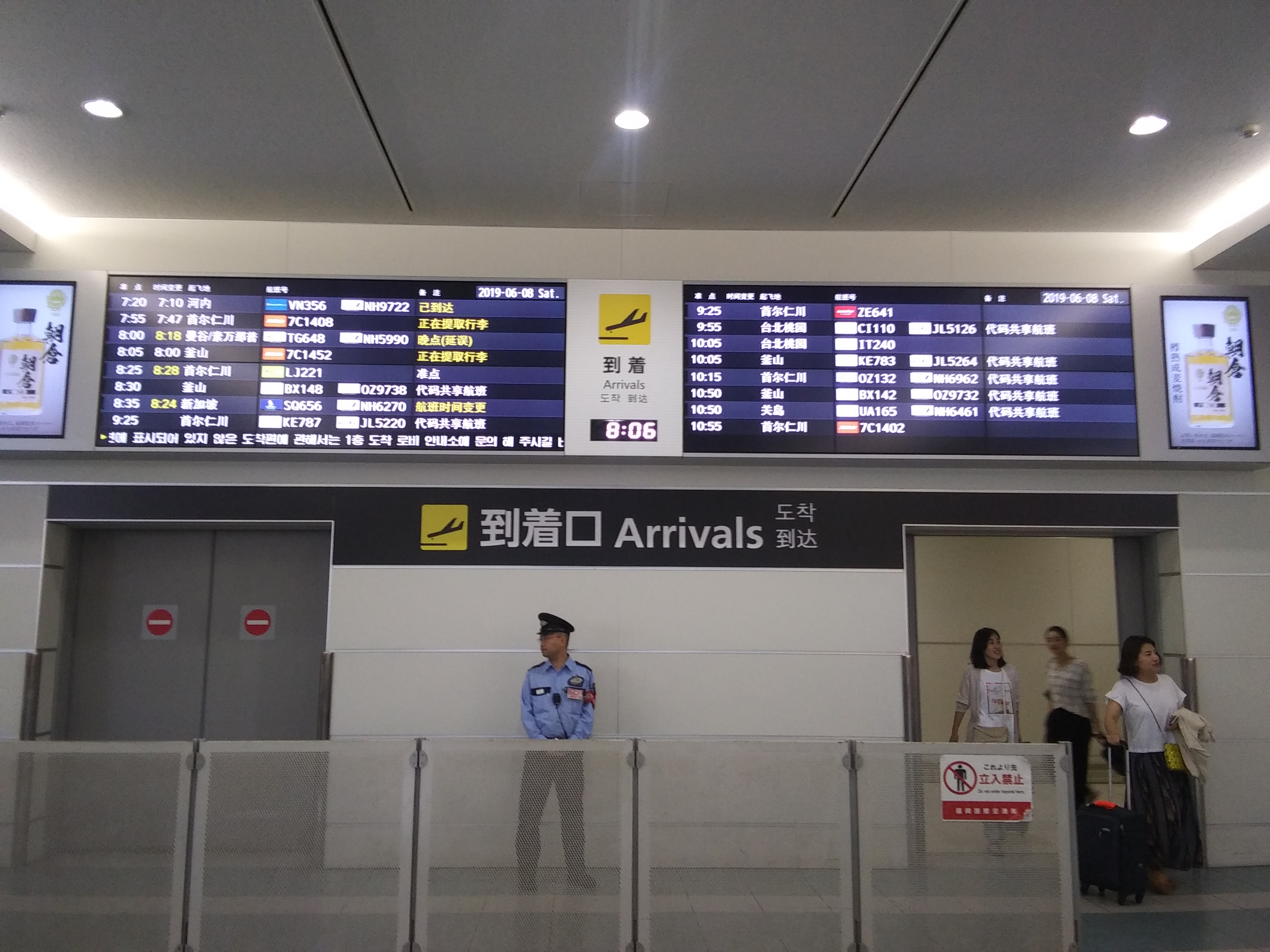 후쿠오카 공항 2