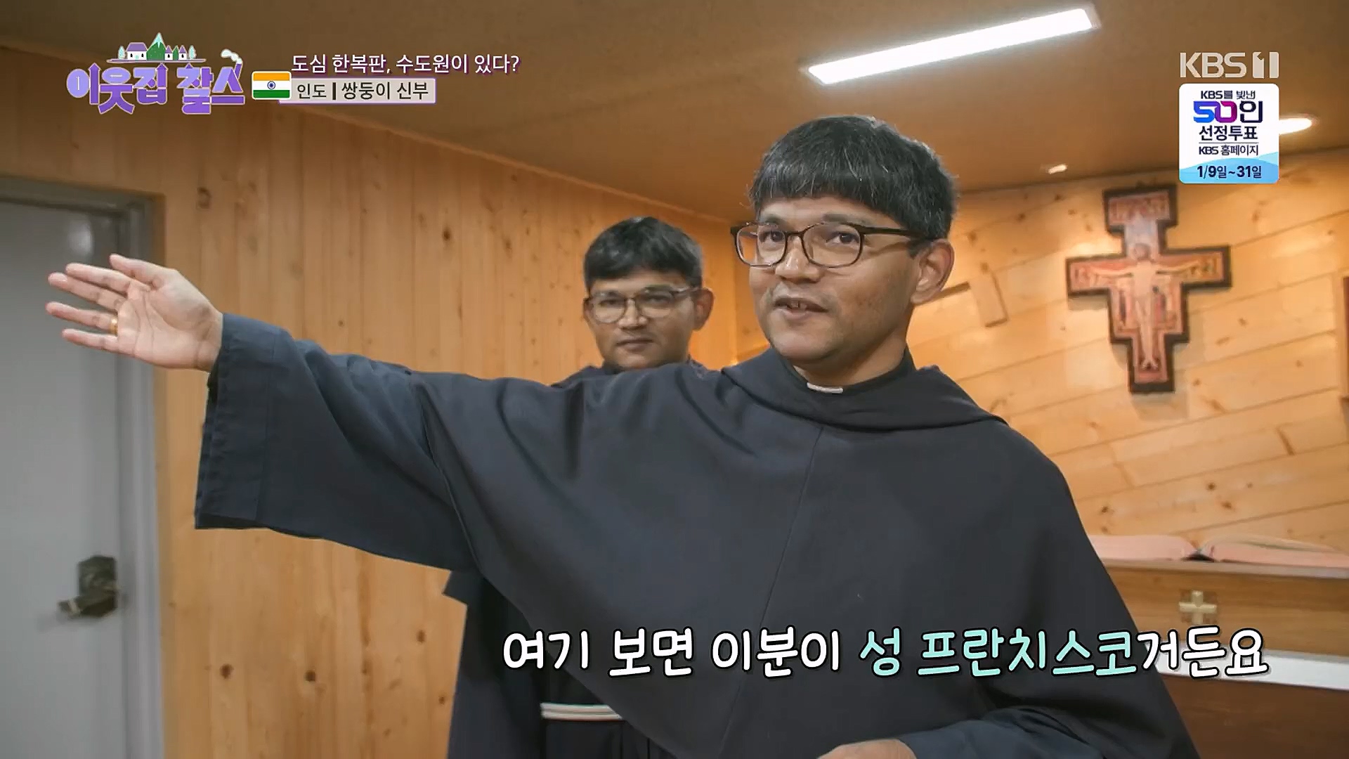 이웃집 찰스.E370.230110p.H264-F1RST.mp4_20230111_210644.869.jpg