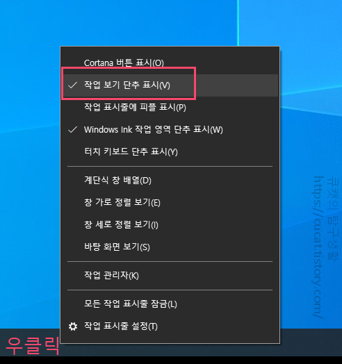  윈도우 10 타임라인 어떻게 삭제