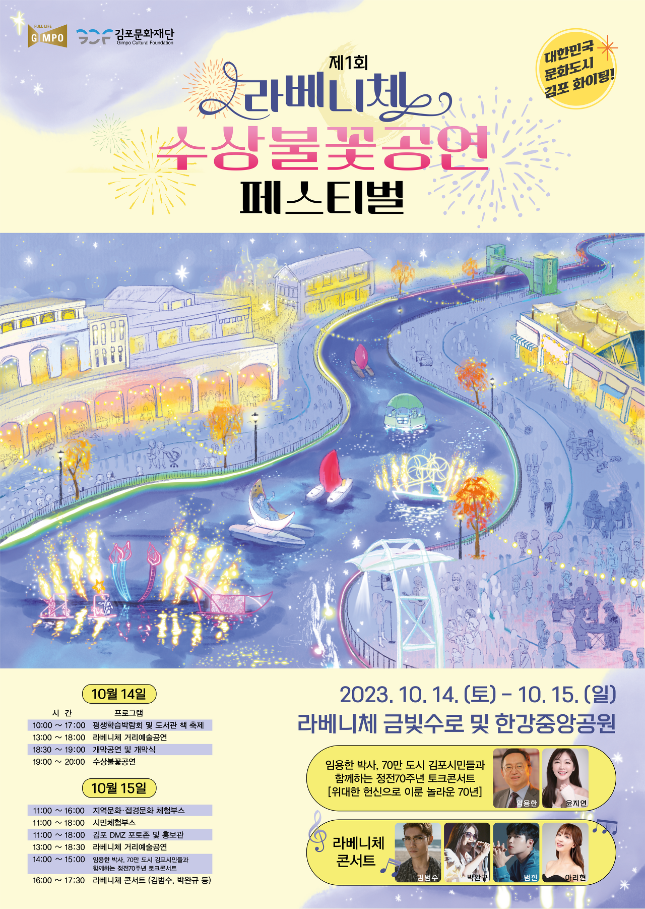 김포김범수 이미지