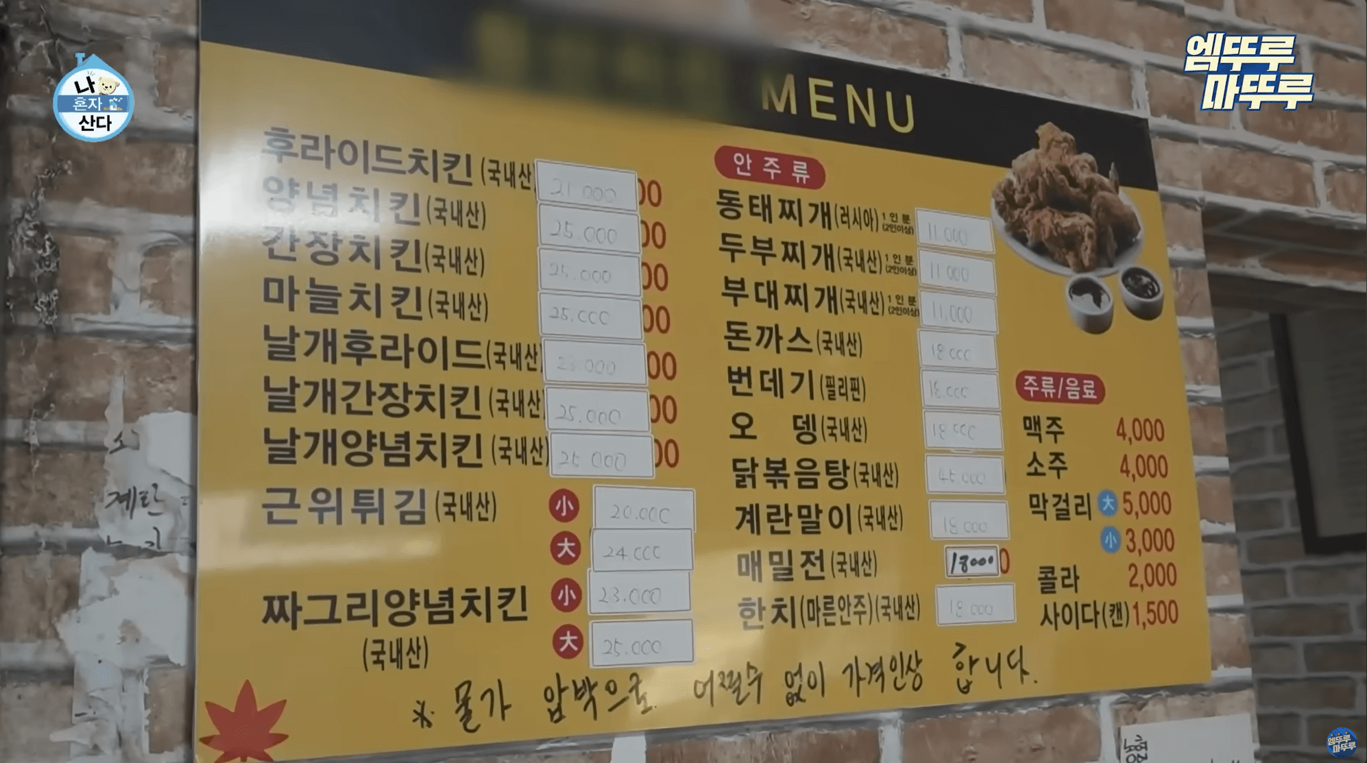 청산 치킨 - 연천 맛집