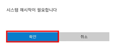 시스템_재시작
