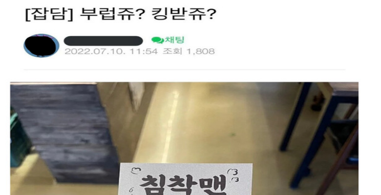  침착맨 팬미팅 클라스