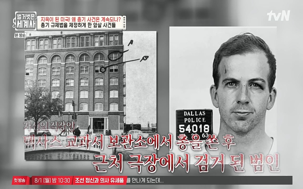 벌거벗은 세계사.E57.220727p-NEXT.mp4_20220730_173915.023.jpg