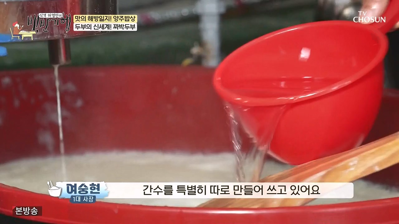 식객 허영만의 백반기행.E214.230902p-NEXT.mp4_20230903_170211.067.jpg