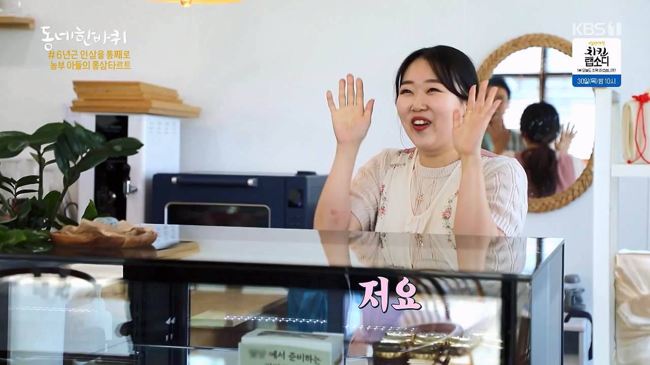 동네 한 바퀴.E274.240519p-NEXT.mp4_20240519_161943.796.jpg