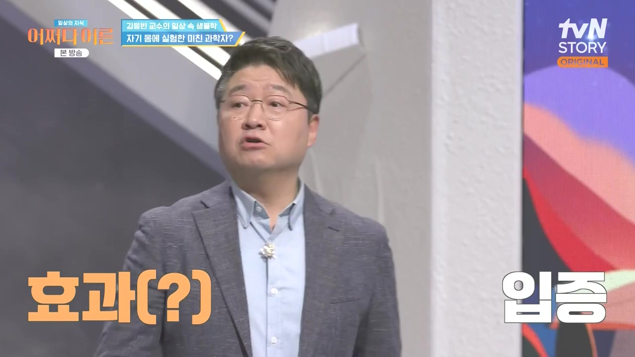 어쩌다 어른.E51.240410p-NEXT.mp4_20240410_173519.803.jpg