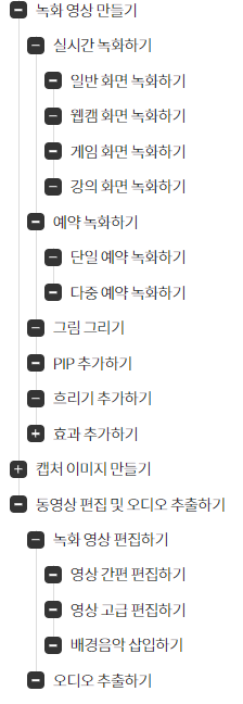곰캠 프로 다운로드 PC 컴퓨터 화면 녹화하기, 게임 화면 10