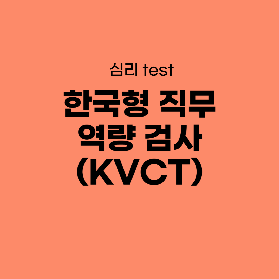 KVCT
