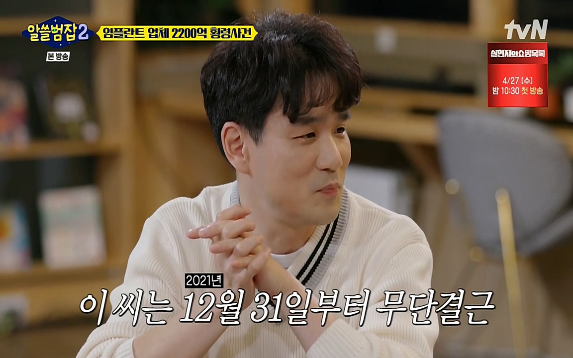알쓸범잡 2.E13.220411p-NEXT.mp4_20220412_200711.993.jpg