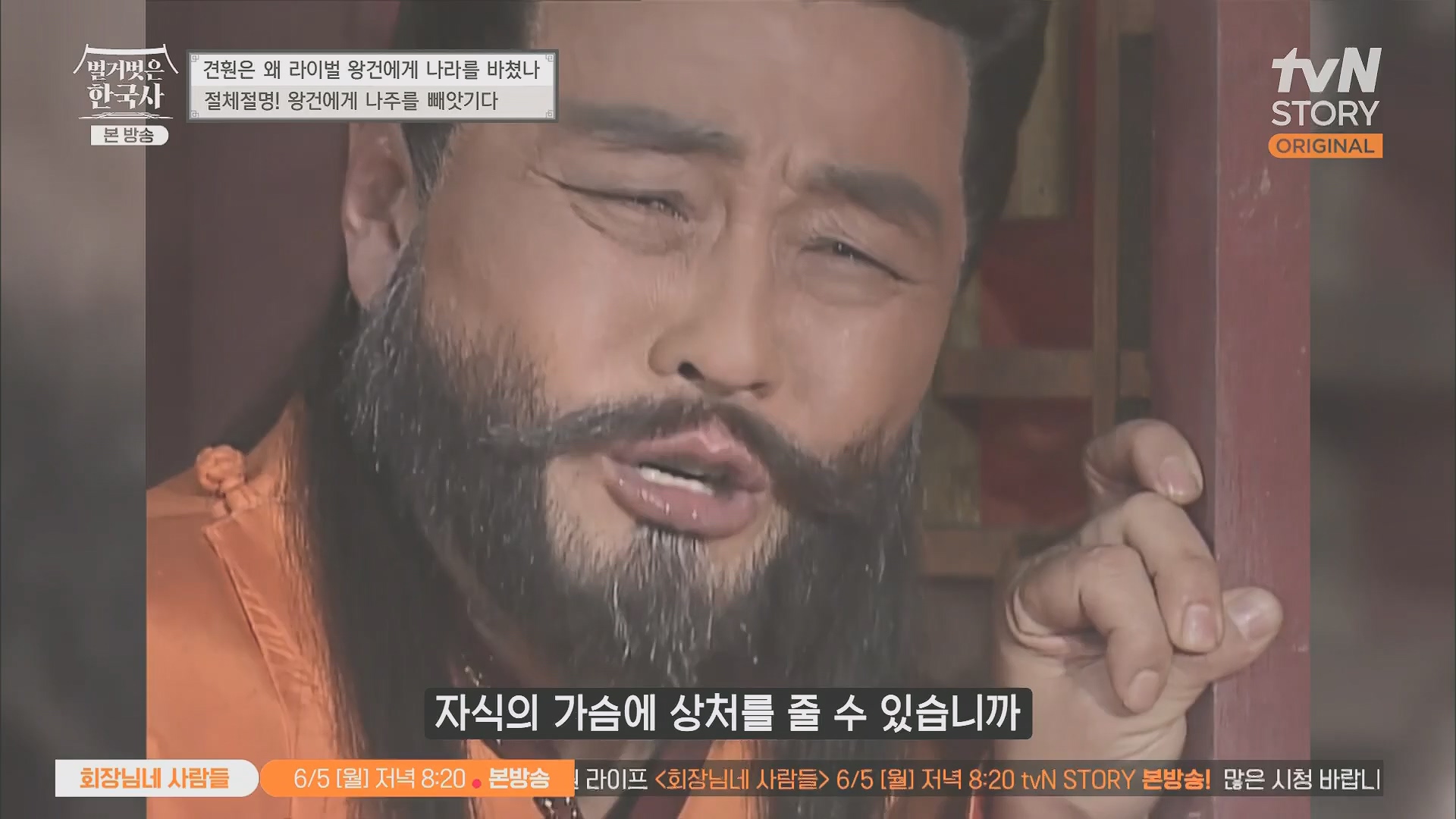 벌거벗은 한국사.E58.230531p.H264-F1RST.mp4_20240102_205153.073.jpg