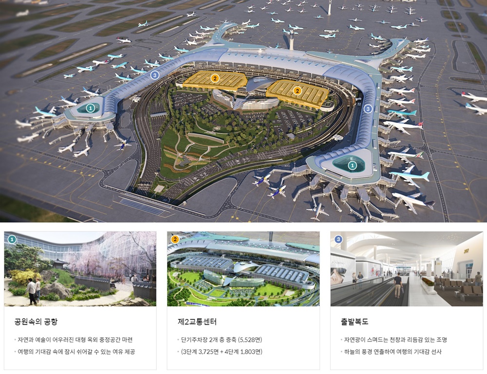 인천국제공항-외부-전경-내부-모습-설명-사진-글