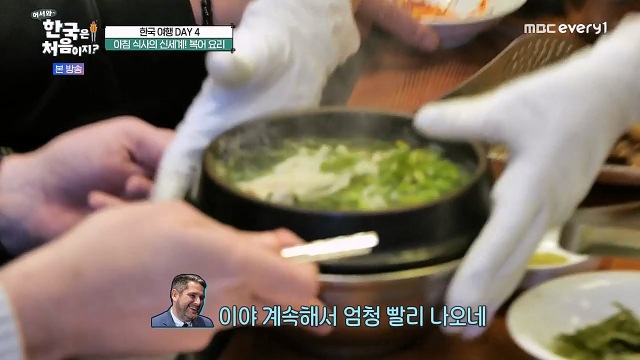 어서와 한국은 처음이지 시즌2.E255.230324p-NEXT.mp4_20230324_203117.732.jpg