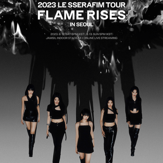 르세라핌 콘서트 예매
