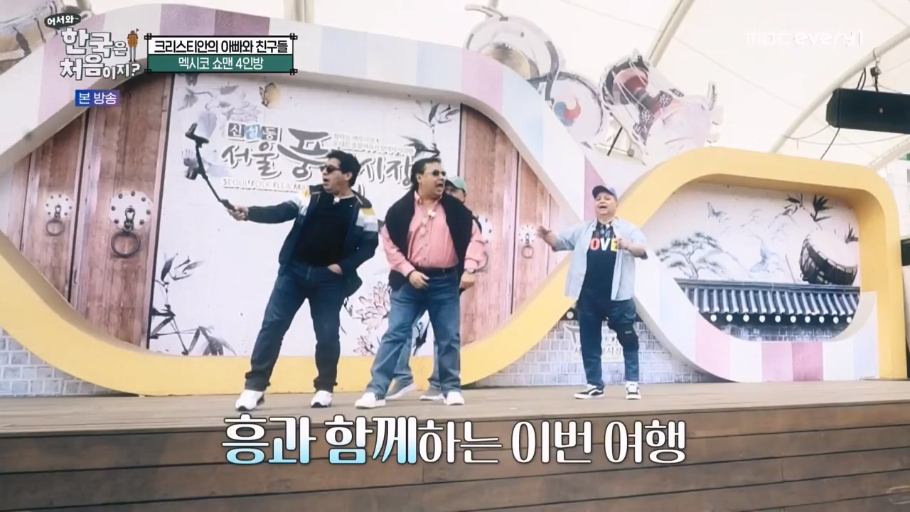 어서와 한국은 처음이지 시즌2.E264.230526p-NEXT.mp4_20230526_202402.211.jpg