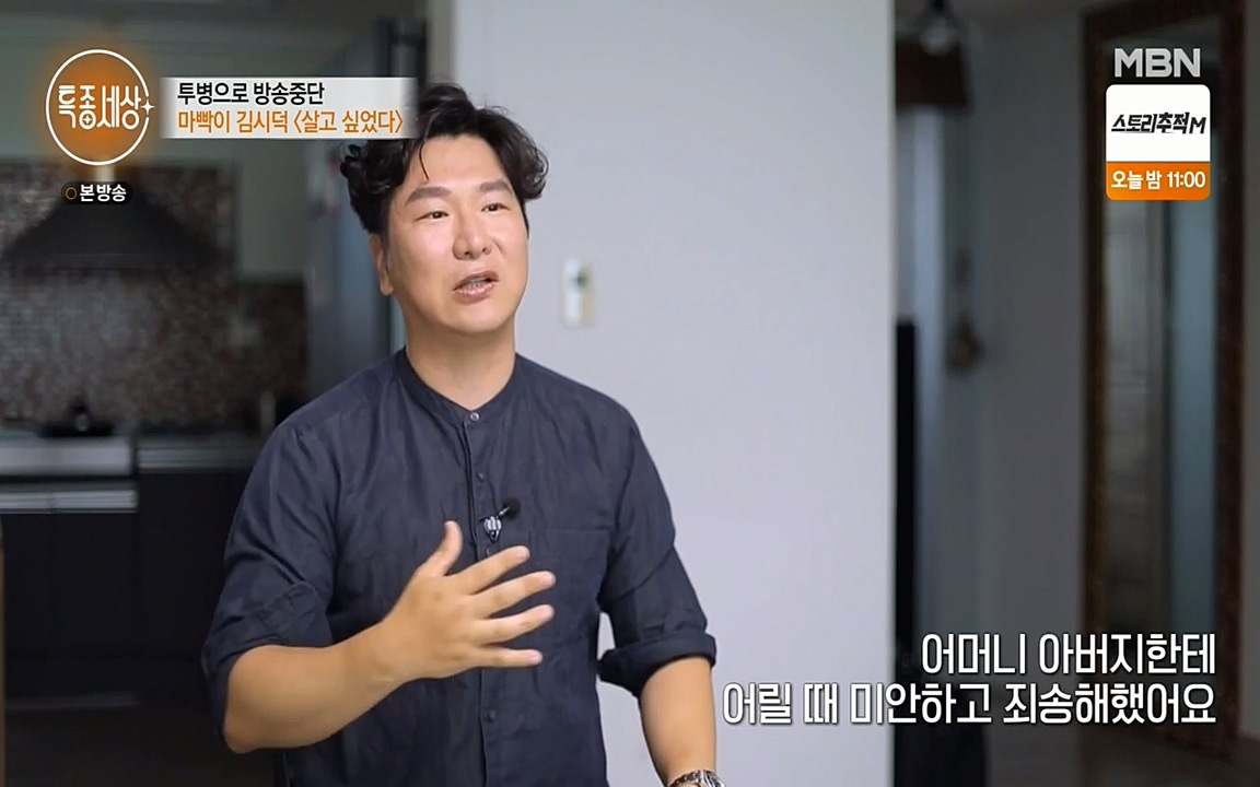현장르포 특종세상.E530.220513p-NEXT.mp4_20220514_183711.271.jpg