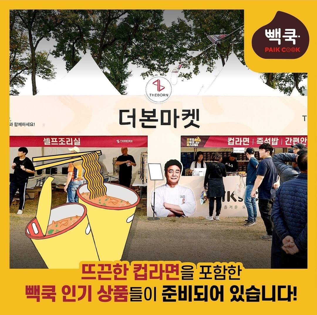 2024 홍성 글로벌바비큐페스티벌 안내