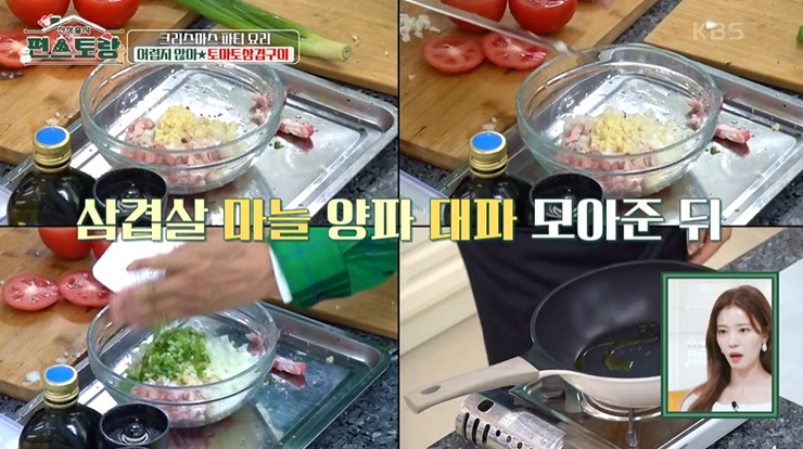 삼겹살-마늘-양파-대파를-다진다