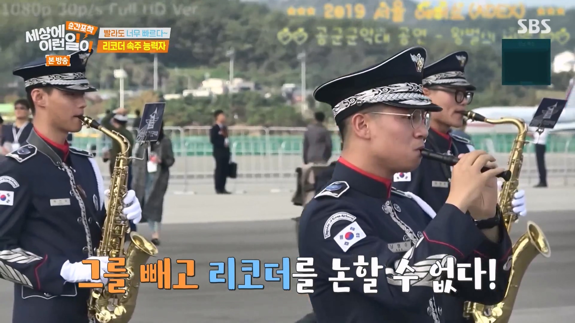 순간포착 세상에 이런일이.E1263.240203p-NEXT.mp4_20240204_163321.448.jpg