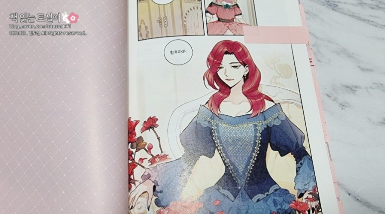 책추천/로판/웹소설 원작 웹툰/만화] 양판소 21