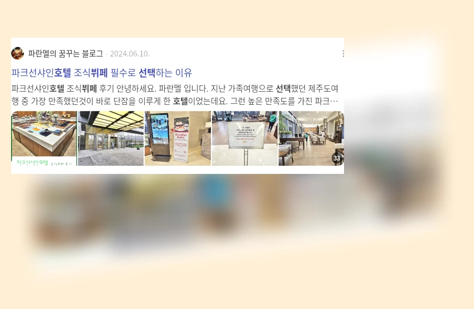 호텔 뷔페 선택_3_subsection