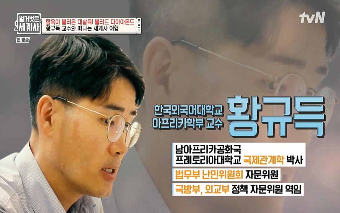 벌거벗은 세계사.E62.220831p-NEXT.mp4_20220905_195233.306.jpg