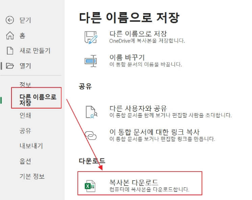 오피스365 사용 방법