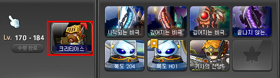 크리티아스 퀘스트