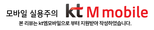 요금제 어떤 게 있을까? ktM 모바일 알뜰폰 15