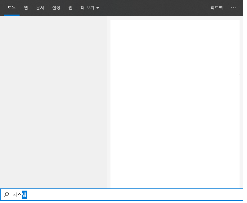 검색 기능이 안되요