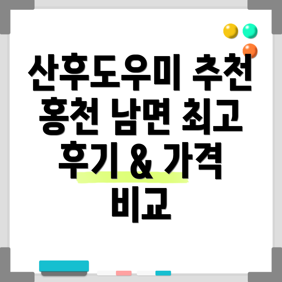 홍천 산후도우미