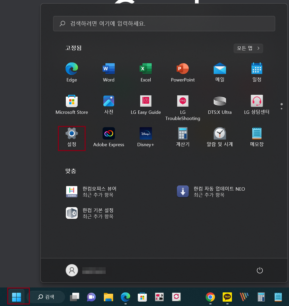  win11 노트북 pc에 연결된 와이파이 비밀번호 확인하는 방법