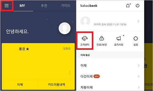  카카오 뱅크 통장사본 PC 출력 하기