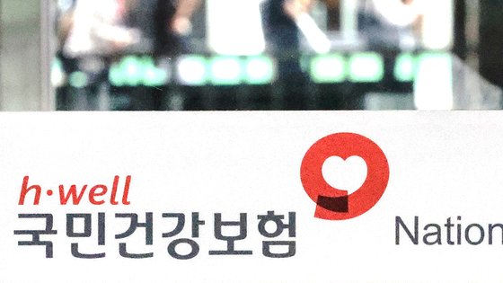  연소득 2000만원 넘으면, 건보 피부양자 탈락...9월부터 시행