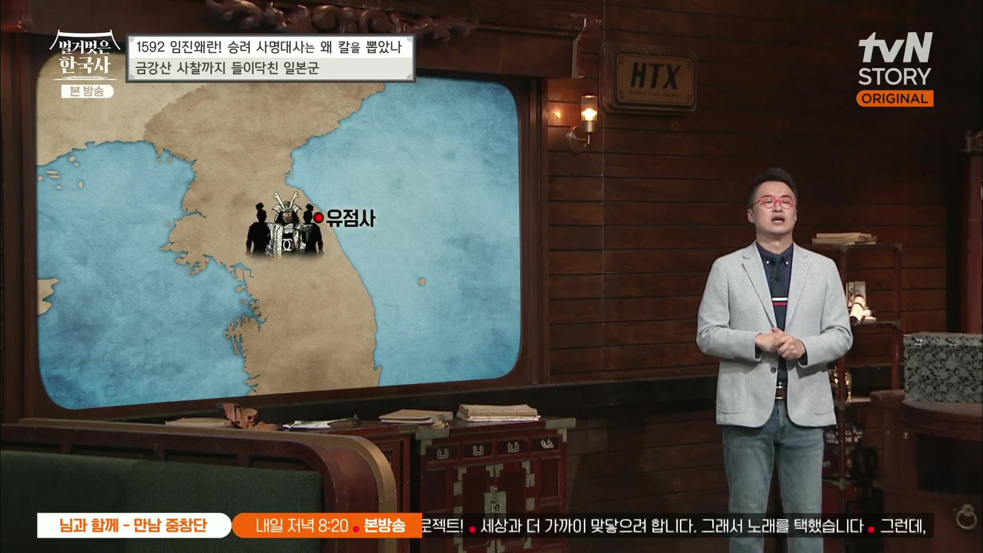 벌거벗은 한국사.E57.230524p.H264-F1RST.mp4_20231223_183334.922.jpg