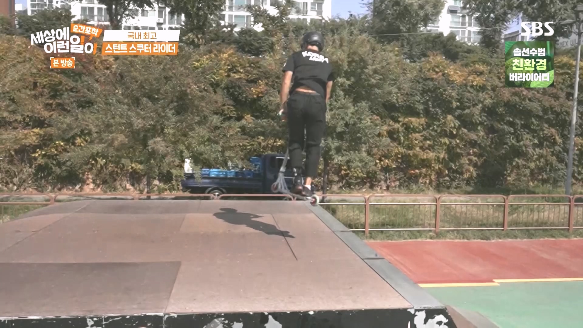 순간포착 세상에 이런일이.E1249.231021p.H264-F1RST.mp4_20231022_153225.296.jpg