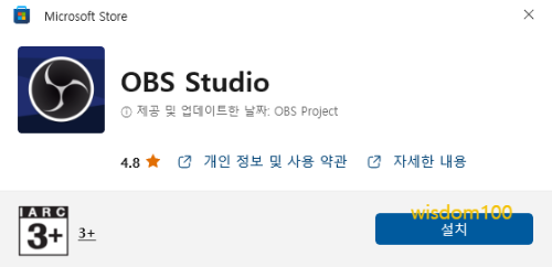 OBS Studio 다운로드 방법