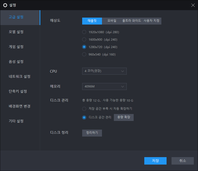 LD플레이어 pc 다운로드