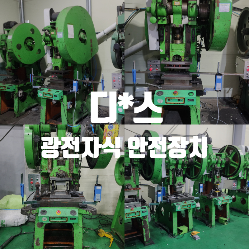 디에스안전 이미지