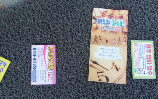  일수 뜻에 대해 알아보자